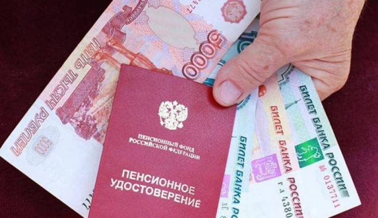 <br />
Кто имеет право на получение двух пенсий в России в 2021 году                