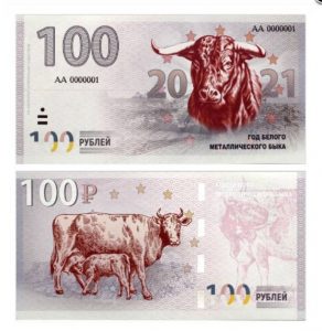 <br />
Модный и стильный: Банк России объявил о выпуске нового дизайна банкноты номиналом 100 рублей                