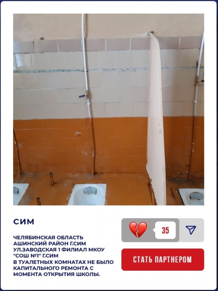 Школы Челябинской области на всю страну хвалятся «убитыми» туалетами