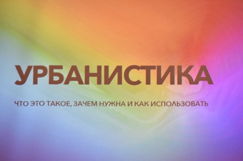 Урбанист Алексей Радченко: «Желание жить в хорошем городе — это нормально!»