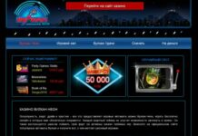 Причины популярности казино Вулкан Престиж