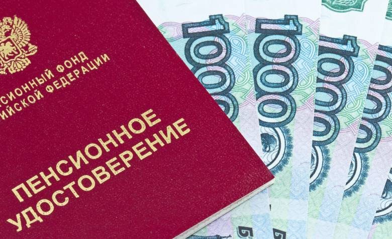 <br />
Из-за празднования Дня России ряд граждан пенсии за июнь получат досрочно                