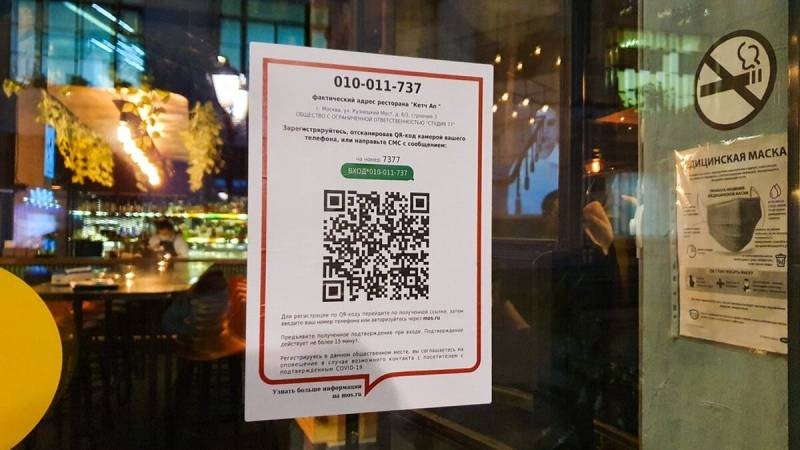 <br />
Как получить QR-код для ресторана, бара, клуба или кафе в Москве                