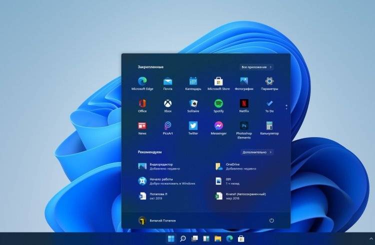 <br />
Компания Microsoft 24 июня 2021 года представит новую операционную систему Windows 11                