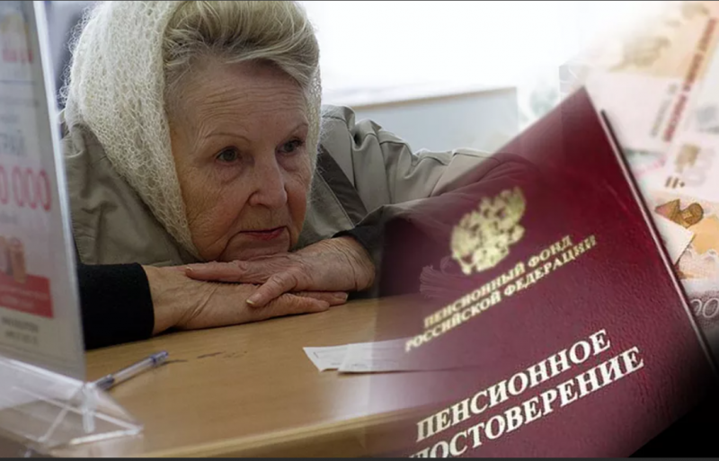<br />
Россиянам могут приостановить выплату пенсий с 1 августа 2021 года                