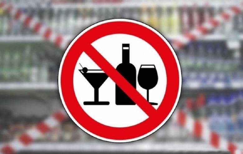 <br />
В каких регионах будет введен запрет на алкоголь на День России в 2021 году                