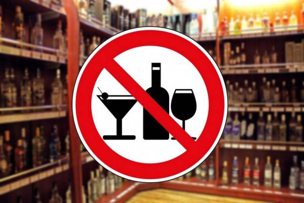 <br />
В каких регионах России в День молодежи 27 июня 2021 года не продают алкоголь, и можно ли обойти запрет                