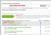 В чем плюсы отслеживания почтовых отправлений из Китая ?