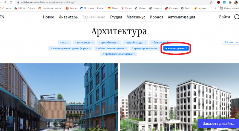 Денис Ни: «Зачем Челябинску Артемий Лебедев, если он не архитектор?»