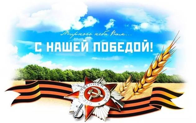 <br />
Ежегодно 22 июля столица празднует День защитников неба Москвы                