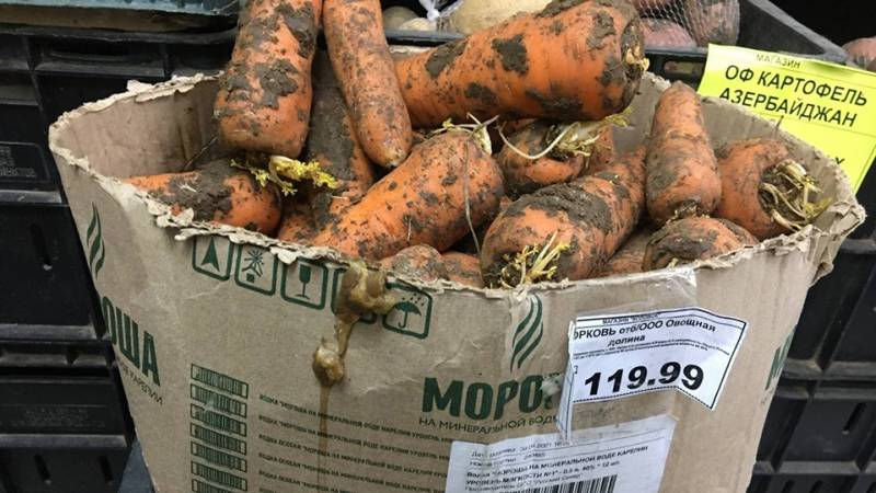 <br />
Морковь дороже бананов:, что с ценами на овощи в 2021 году                