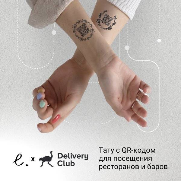 <br />
Москвичам будут делать татуировки с QR-кодами для входа в рестораны: чего бояться?                