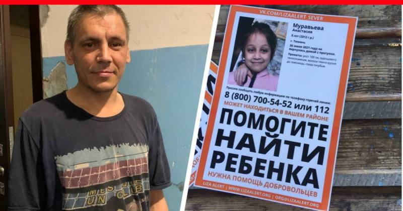 <br />
Отца Насти Муравьевой подозревают в причастности к ее исчезновению                