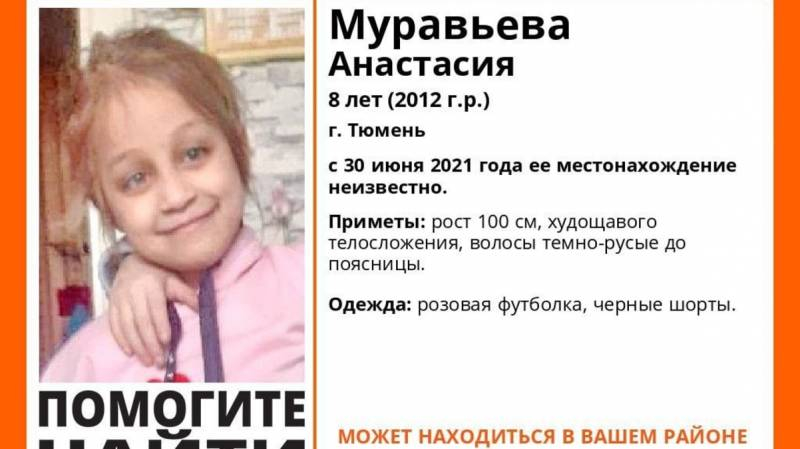 <br />
Отца Насти Муравьевой подозревают в причастности к ее исчезновению                