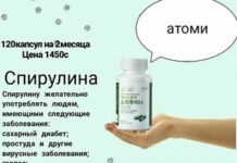 Спирулина Атоми: полезные свойства