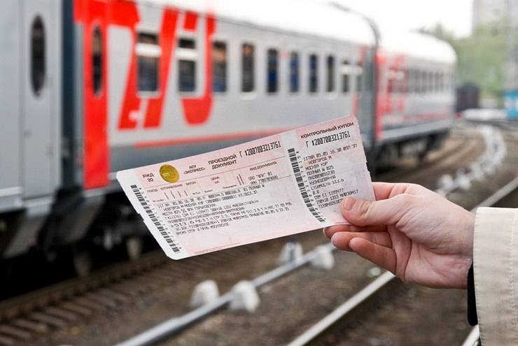 <br />
Экономим на поездках: где дешевле купить билет на поезд                