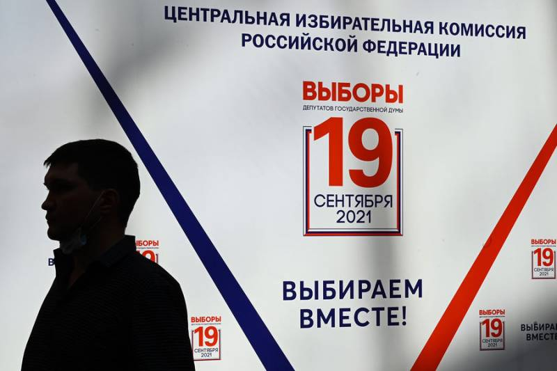 <br />
Какие выборы пройдут в России в сентябре 2021 года                