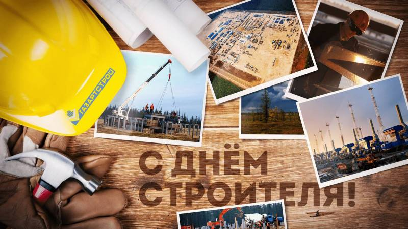 <br />
Россияне готовятся праздновать День строителя в августе 2021 года                