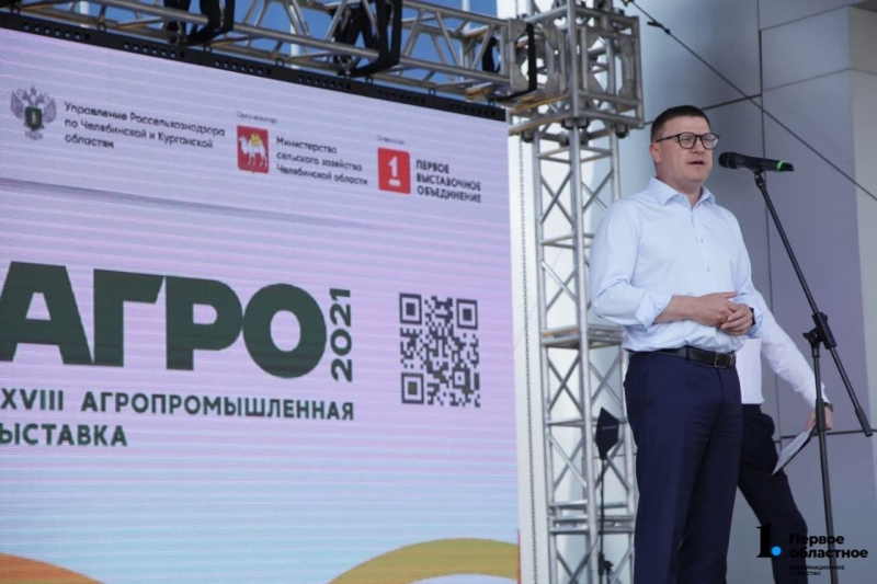В Челябинске стартовала сельскохозяйственная выставка «Агро-2021»