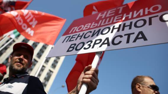 <br />
В Госдуму внесли законопроект об отмене пенсионной реформы                