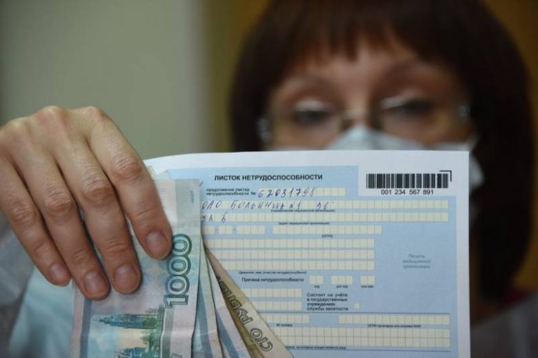 <br />
В России с 1 сентября 2021 года изменятся правила оплаты больничного по уходу за ребенком                