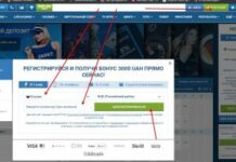 Как зарегистрироваться в букмекерской конторе 1xBet?