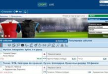 Ставки на спорт при помощи рабочего зеркала Фонбет