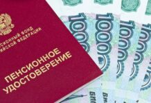 Добавки к пенсионным выплатам в 2021 году: в каких регионах России получат повышенную пенсию