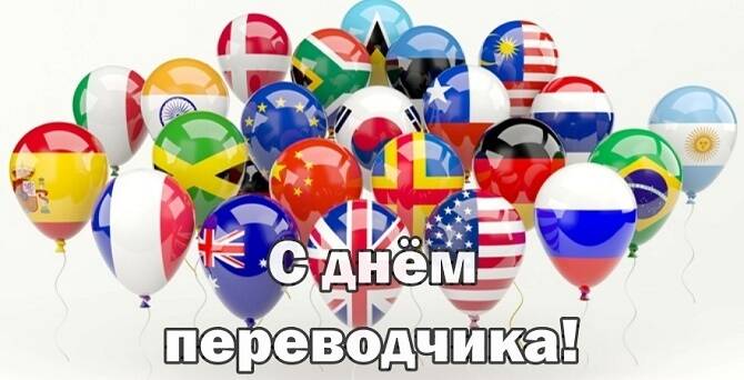 <br />
Какой сегодня праздник, 30 сентября 2021 года отметят россияне                