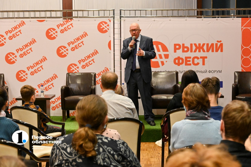 Книжная ярмарка и #Рыжийфест в Челябинске: как писатели искали читателей