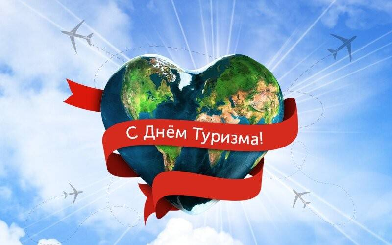 <br />
Москва и Петербург в рамках Дня туризма-2021 устраивают масштабные бесплатные акции                