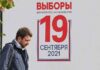 После выборов в Госдуму может смениться правительство: мнение политических экспертов