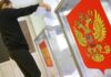 В РФ завершился первый день голосования, какая партия лидирует на сегодня 17 сентября 2021 года