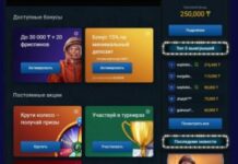 Бездепозитный бонус в казино Вулкан