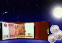 Что можно сделать в полнолуние 20 октября 2021 года, чтобы привлечь финансовое благополучие