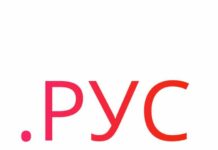 Домен . РУС заложит надежный фундамент присутствия в интернете