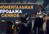 Как заработать на бирже виртуальных ценностей Lis-skins?