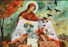 Какой церковный праздник сегодня, 14 октября 2021 года чтят верующие