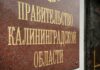 Опять самоизоляция: в Калининграде с октября 2021 года заработали новые жесткие ограничения из-за COVID-19