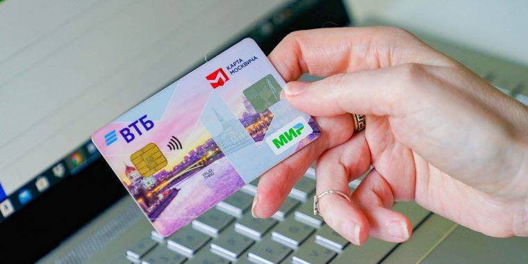 <br />
При каких условиях возможна разблокировка социальных карт пенсионерам Москвы                