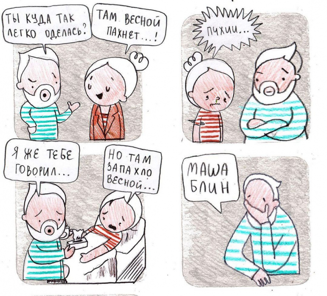 Уроженка Магнитогорска нарисовала более пятисот веб-комиксов «Маша блин» о себе и подругах