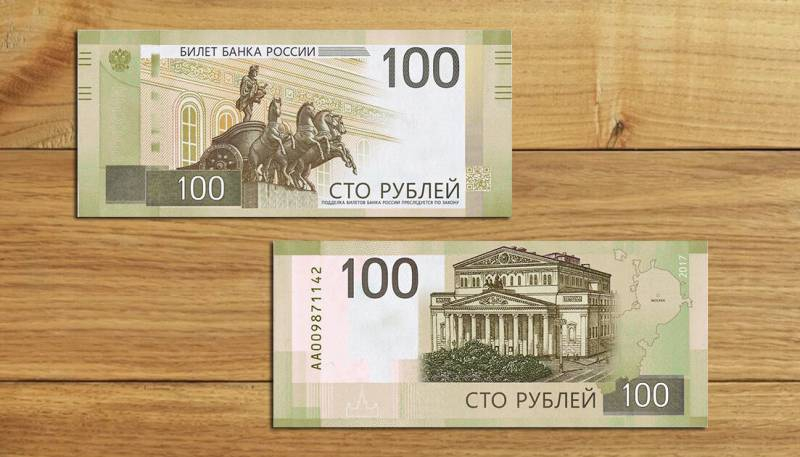 <br />
В ЦБ рассказали, когда поступит в обращение новая 100-рублевая банкнота                