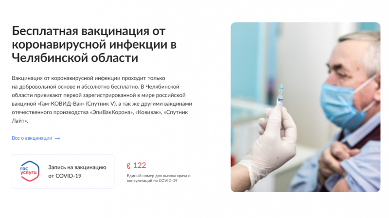В Челябинской области создана электронная энциклопедия коронавируса
