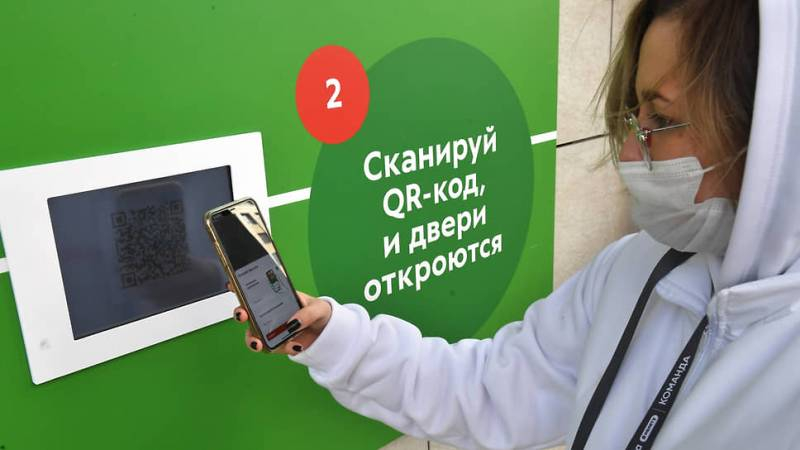 <br />
В каких регионах России нужен QR-код для посещения общественных мест                