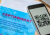 В период нерабочих дней у россиян будут требовать QR-коды: где их нужно будет предъявлять