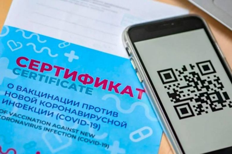 <br />
В период нерабочих дней у россиян будут требовать QR-коды: где их нужно будет предъявлять                