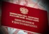Власти дополнительно проиндексируют военные пенсии в 2022 году
