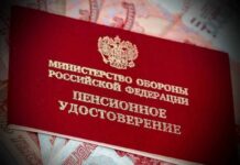 Власти дополнительно проиндексируют военные пенсии в 2022 году