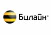 Абоненты Билайн пол дня провели без сети, почему не работал Beeline 10 ноября 2021 года