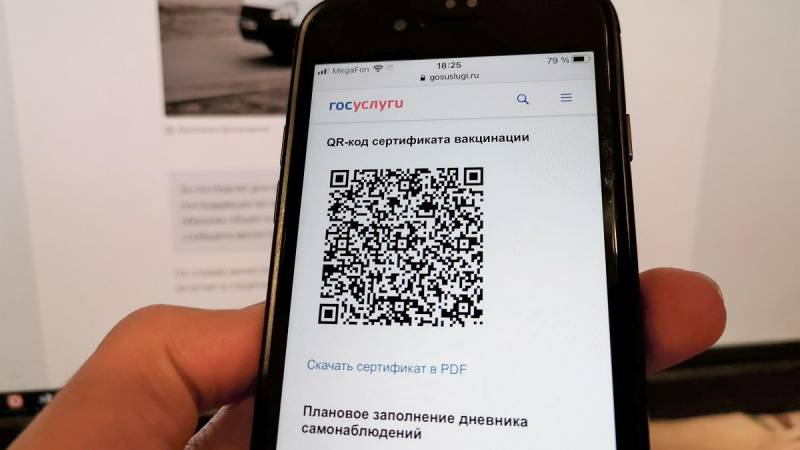<br />
Госдума рассмотрит закон о введении QR-кодов в РФ в декабре 2021 года                